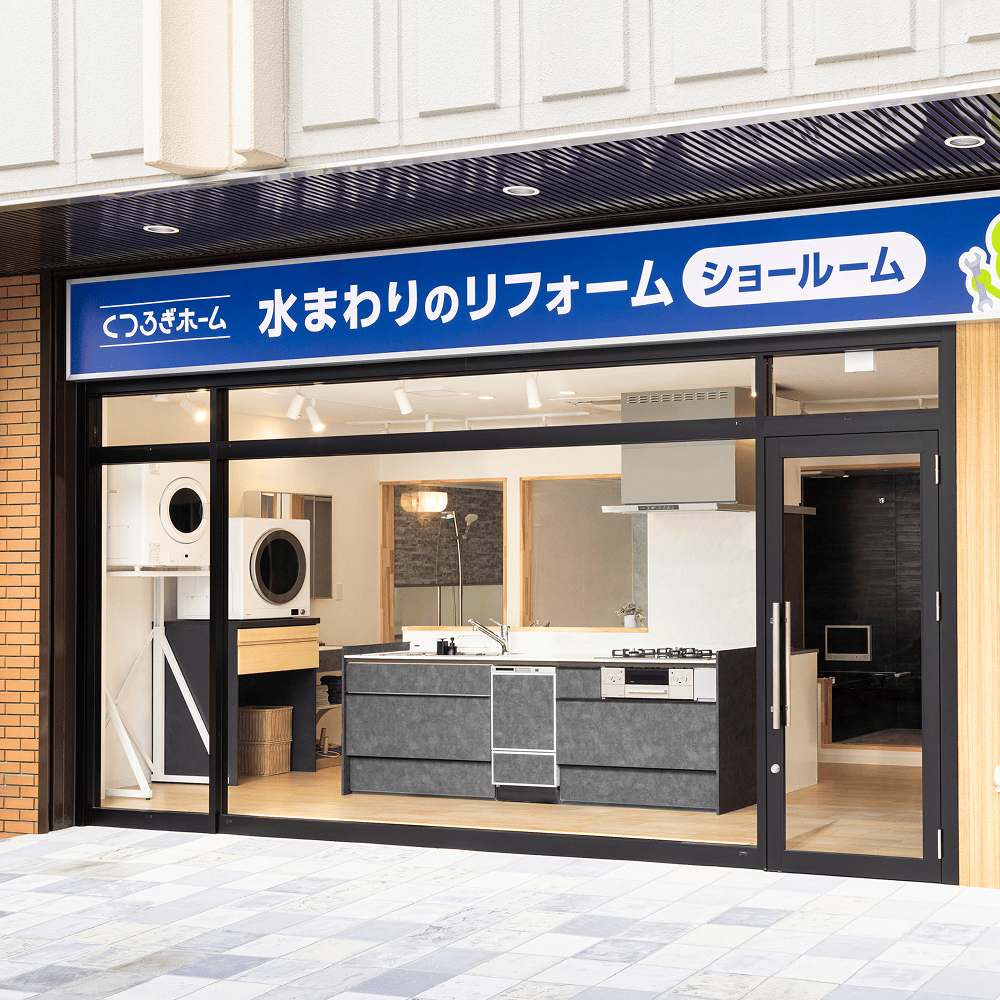 くつろぎホーム株式会社 江坂ショールーム